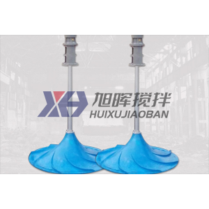 雙曲面攪拌機(jī)